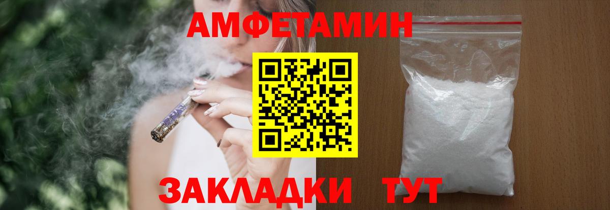 Амфетамин Premium  Амфетамин  Дедовск  Вход с VPN 