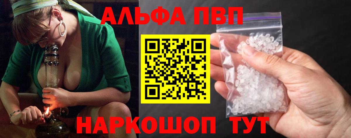 A-PVP мука Дедовск