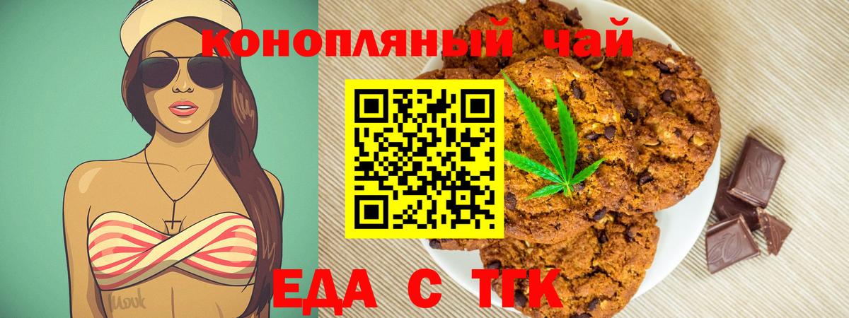Canna-Cookies марихуана  Вход с VPN  Дедовск 
