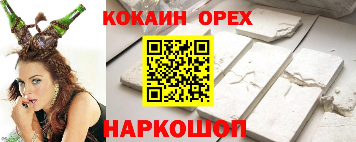 COCAIN  КОКАИН 99%  Вход с VPN  COCAIN Колумбийский  Дедовск 