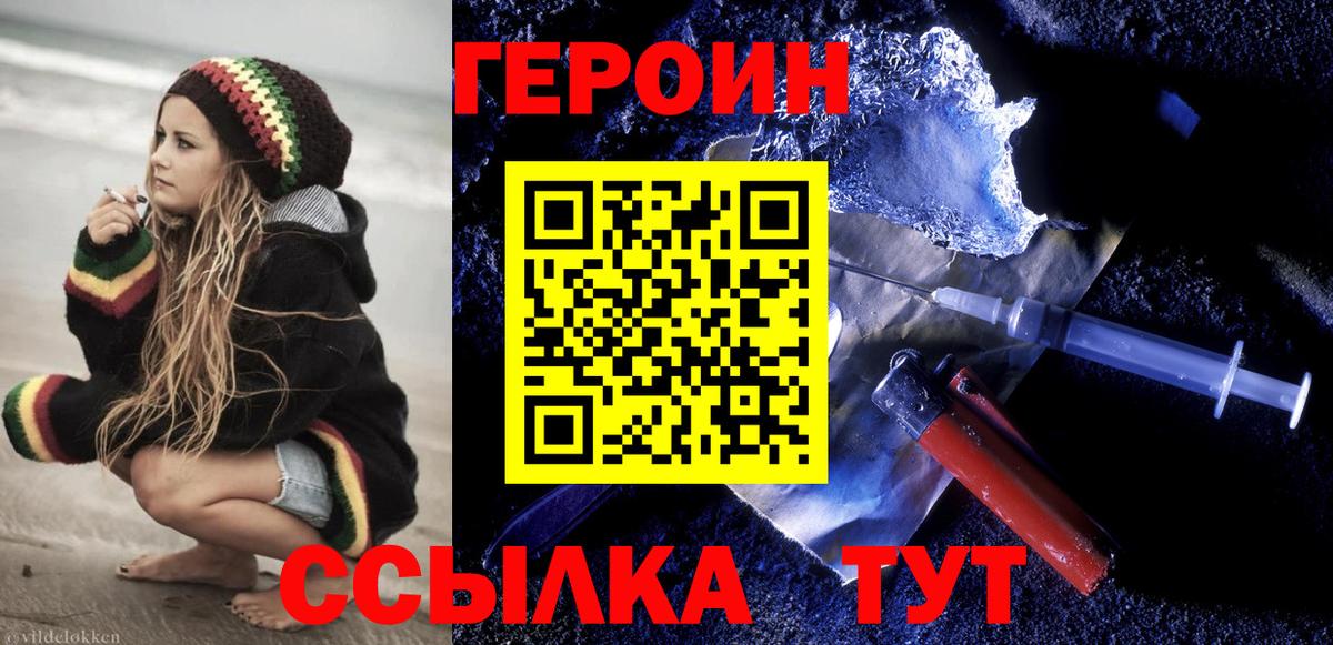 ГЕРОИН Heroin  Героин  Дедовск  Вход с VPN 