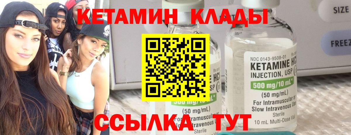 КЕТАМИН VHQ Дедовск