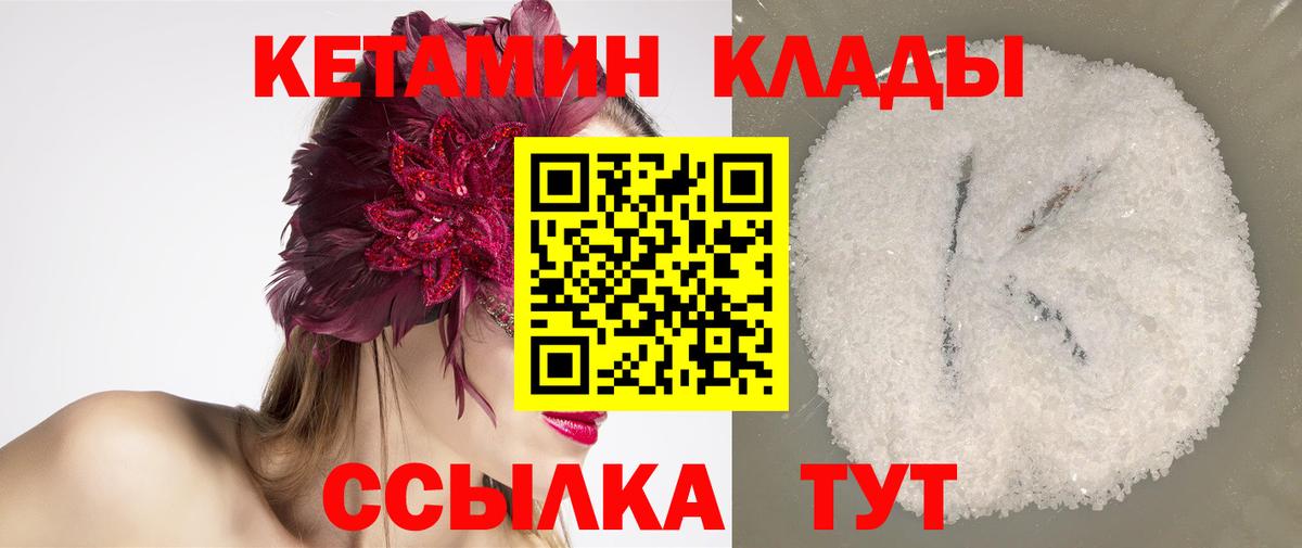 Дедовск  КЕТАМИН ketamine  Вход с VPN 