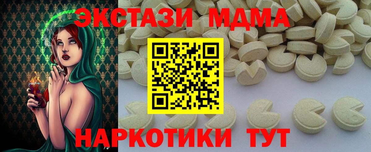 Дедовск  МДМА  Вход с VPN  MDMA VHQ  MDMA crystal 