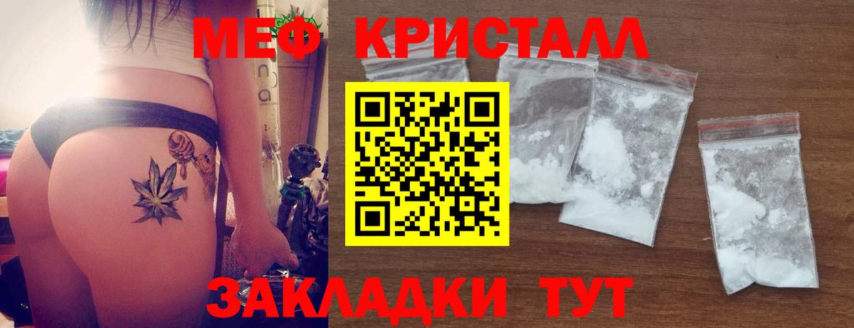 Дедовск  Мефедрон  МЯУ-МЯУ VHQ  Вход с VPN  МЕФ VHQ 