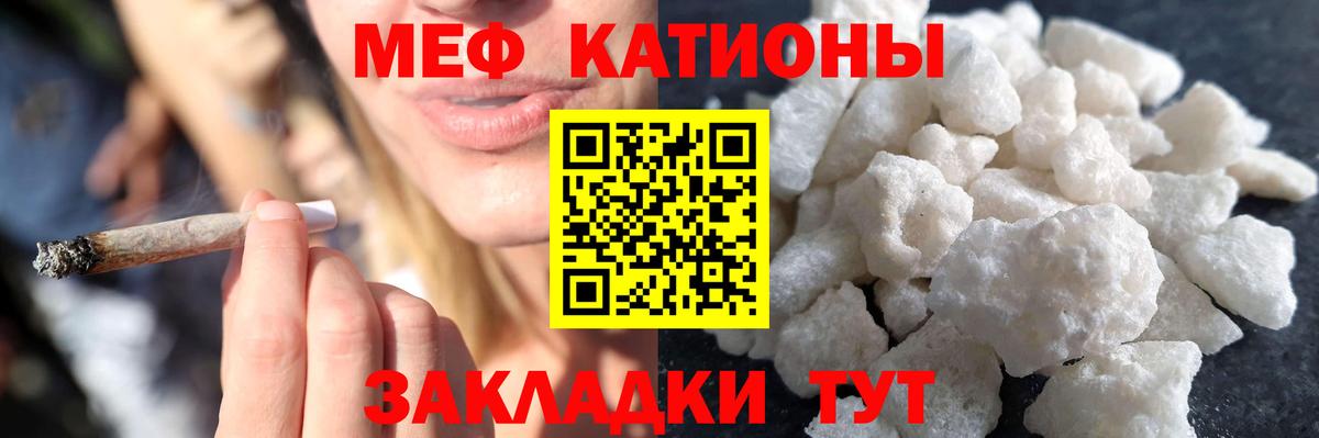 Меф мяу мяу  Дедовск
