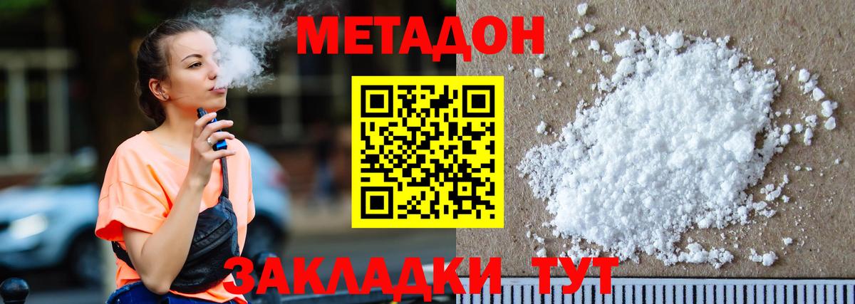 Метадон мёд  blacksprut как зайти  Метадон methadone  Дедовск  Вход с VPN 