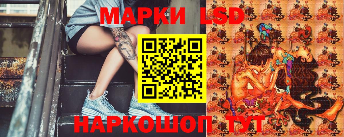 Марки 25I-NBOMe 1500мкг Дедовск