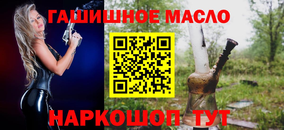 Дедовск  Дистиллят ТГК вейп с тгк  Вход с VPN  ТГК THC oil 