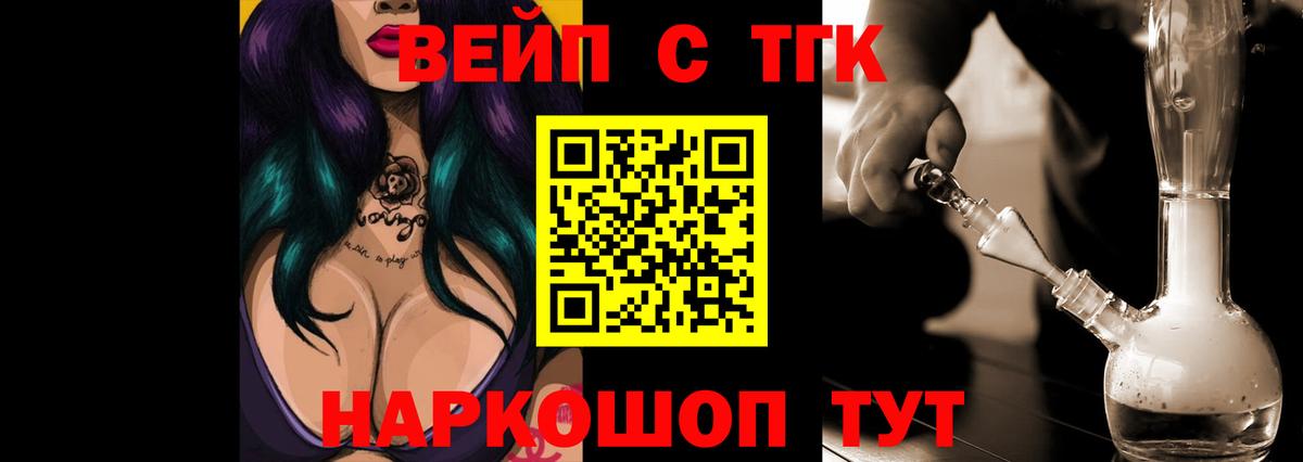 ТГК концентрат Дедовск